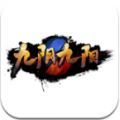 九阴九阳手游九游版 安卓版v1.3.3