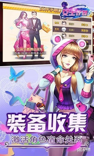 女王计划手游下载