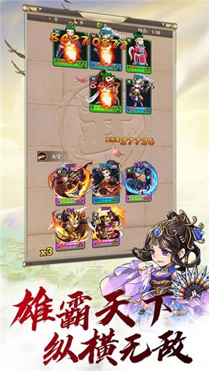 梦回隋唐超v版