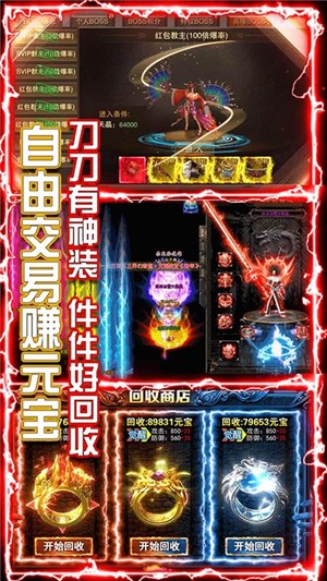 横行天下变态版