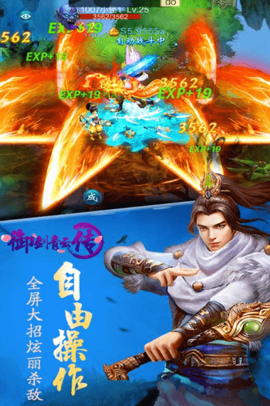 御剑青云传九游版