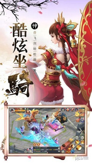 一起来修真手游下载