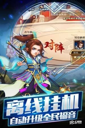 三国跑跑手游九游版