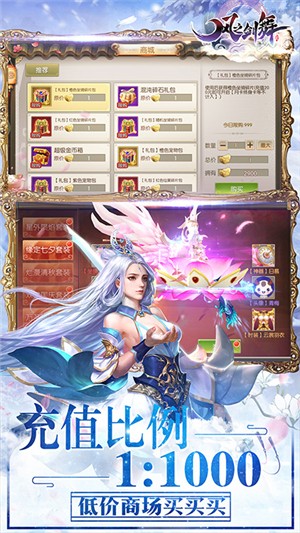风之剑舞变态版