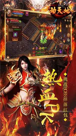 动天地商店版