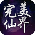 完美仙界ol下载
