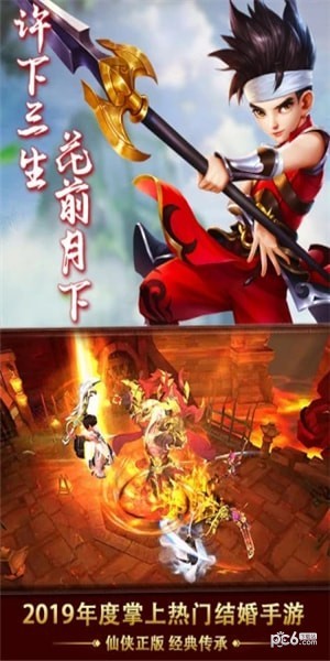 热血神剑明月江湖游戏下载
