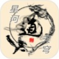 星河天穹光手游下载