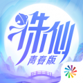 诛仙青春版手游下载