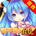 仙灵剑无限元宝版游戏下载