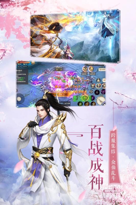 仙缘剑域 仙缘剑域