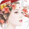 三生三世十里桃花星耀版手游下载