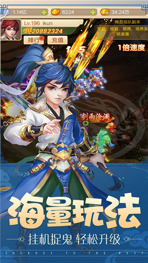 大圣外传超v版