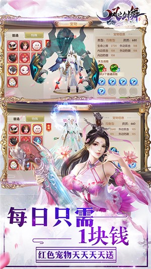 风之剑舞商店版