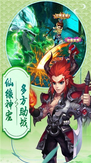 西游战记BT版