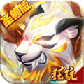 斗罗虎皇传说无限版游戏下载