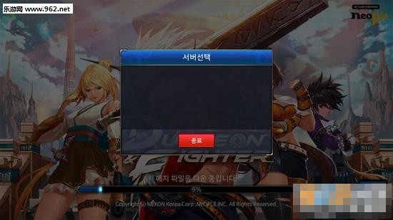 dnf手游韩服