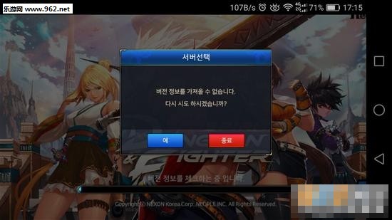 地下城与勇士韩服手游下载