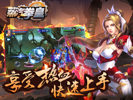 蒸汽拳皇九游版