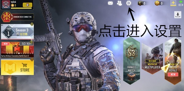 腾讯cod