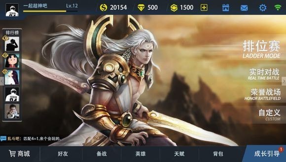 英魂之刃小米版