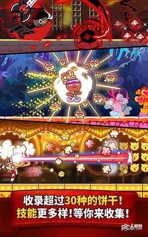姜饼人酷跑烤箱大逃亡游戏下载