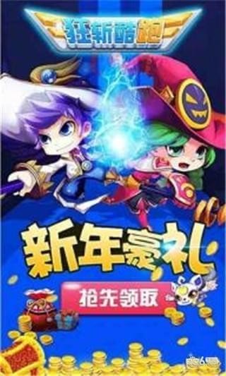 狂斩酷跑游戏下载