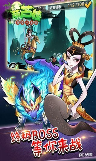 葫芦娃百变小金刚下载