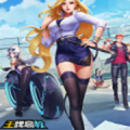 王牌高校手游下载
