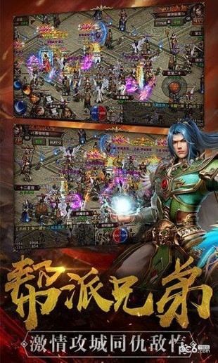 成龙沙城高爆版下载