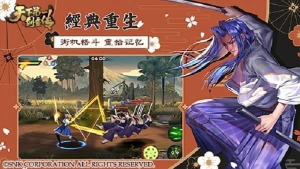天下第一剑客传九游版