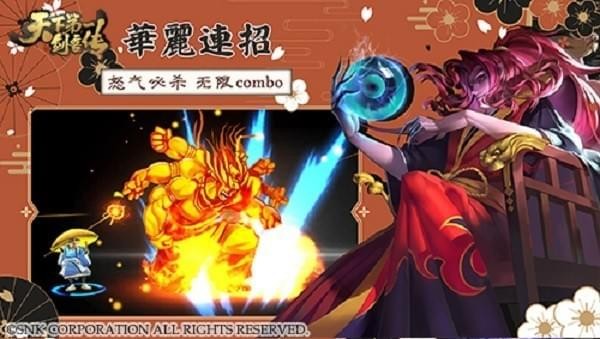 天下第一剑客传九游版