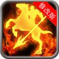光之骑士砖石无限金币版