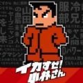 帅呆了小林游戏下载