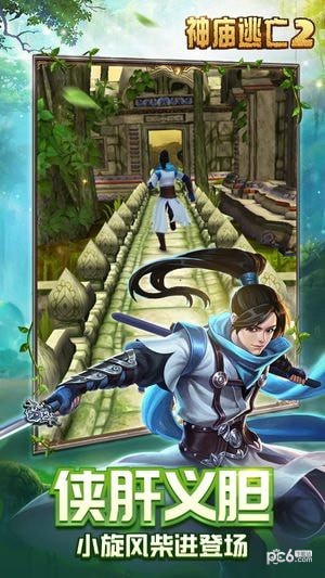 神庙逃亡2官方版