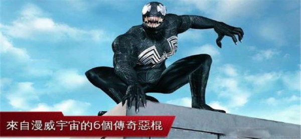 奇怪蜘蛛人