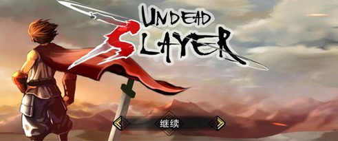 亡灵杀手OL下载