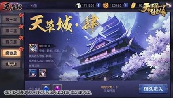 天下第一剑客传九游版下载