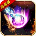 狂刀屠龙手游下载
