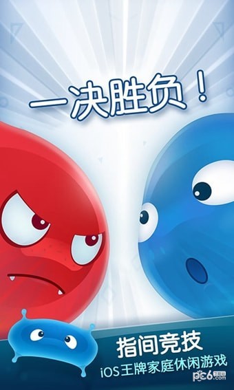 红蓝大作战