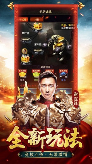 霆锋传奇