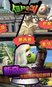 僵尸尖叫圣诞节版