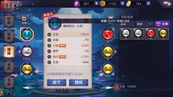 天下第一剑客传九游版