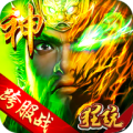 无双三国满v版下载