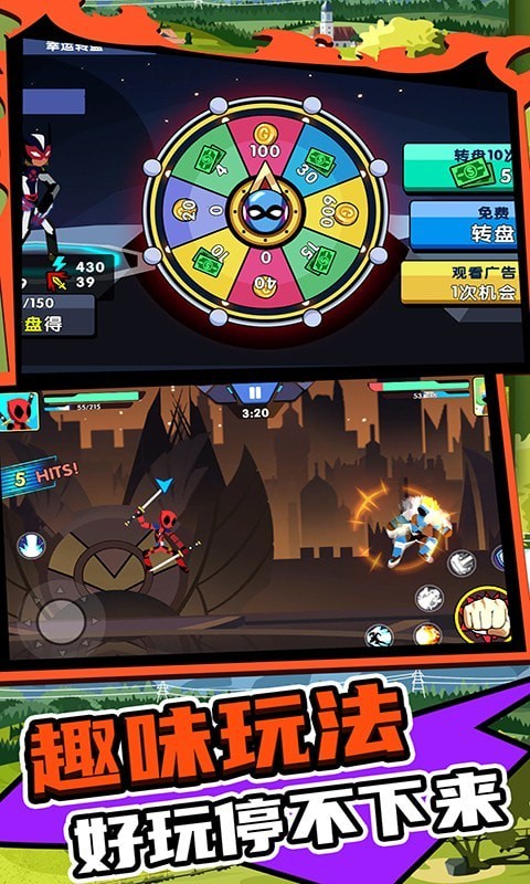 火柴人王者2无限金币版