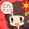 京都救援下载