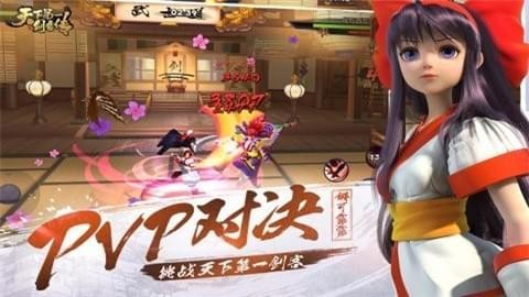 天下第一剑客传九游版