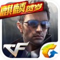 cf手游生化2.0版下载