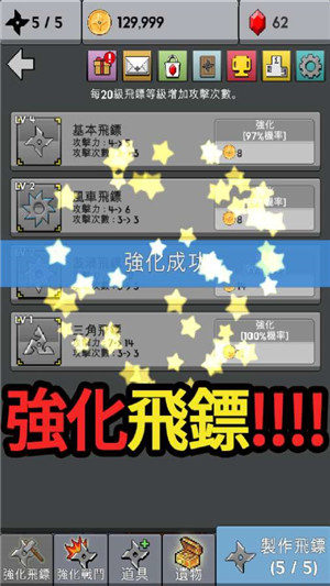 长大吧飞镖
