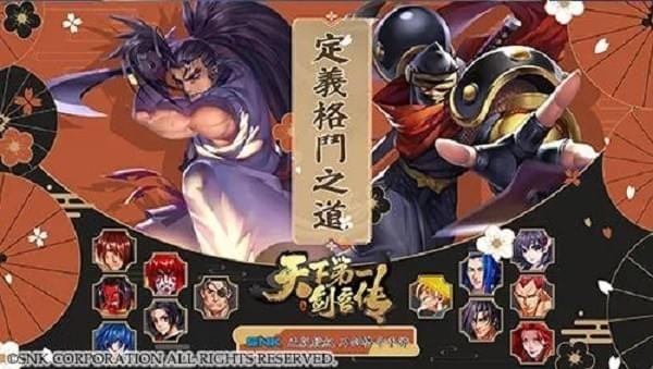 天下第一剑客传九游版